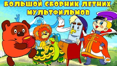 ТОП 15 лучших новогодних мультфильмов