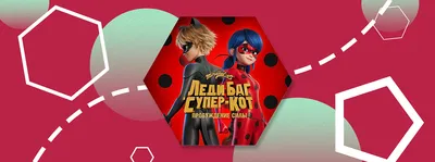 Кукла MIRACULOUS Леди Баг и Супер-Кот S2 - Леди Баг 12 см, с аксес. (50401)  купить в интернет магазине с доставкой по Украине | MYplay