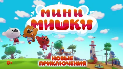 Ми-Ми-Мишки Лисичка 22см - Папин Дом - игрушки