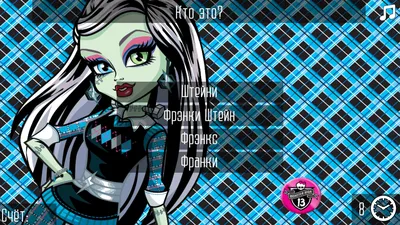 История Monster High. Школа Монстров - Куклы Monster High и Ever After High  - Монстер Хай и Эвер Афтер Хай | Бэйбики - 94874