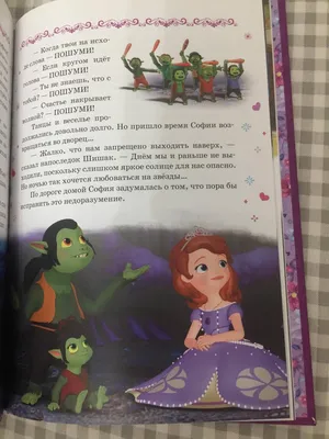 Принцесса Эмбер | Disney Wiki | Fandom