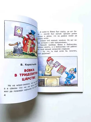 Картинки из мультика вовка в тридевятом царстве фотографии