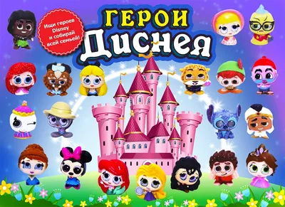 Новинка! Набор фигурок героев мультфильмов Disney!