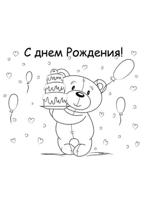 С днём рождения РОСИК(20) — DotA.by