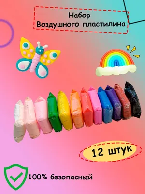 Легкий пластилин Лепи Легко 36 пекетиков 12 цветов C185Y купить в  Новосибирске - интернет магазин Rich Family