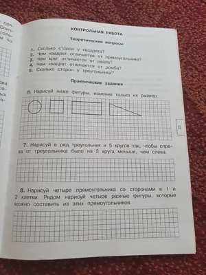 Рабочий лист по математике на тему Площадь и периметр прямоугольника и  многоугольников, составленных из прямоугольников, единицы измерения площади