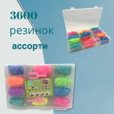 Набор для плетения браслетов из резинок Fashion loom bands двухуровневый  кейс 15600 резинок!!! (ID#1320699576), цена: 1185 ₴, купить на Prom.ua
