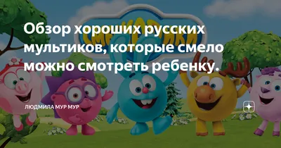50 лучших советских мультфильмов для детей и взрослых - Лайфхакер