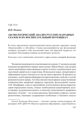 Русские народные сказки, Народное творчество – скачать книгу fb2, epub, pdf  на ЛитРес