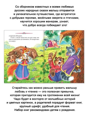 Книга Все самые любимые русские народные сказки купить по выгодной цене в  Минске, доставка почтой по Беларуси