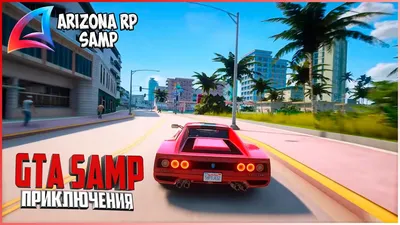 SAMP Mobile RP | Играй в GTA SAMP на Android 2024 | ВКонтакте