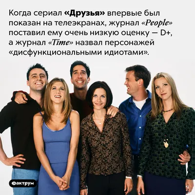 12 лучших эпизодов сериала «Друзья», которые можно пересматривать  бесконечно | Glamour