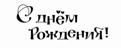 Конфетти праздничное для декора в виде символов и надписи \"С днём рождения\"  из фольги цвета розового золота – лучшие товары в онлайн-магазине Джум Гик