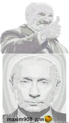 Батька и Путин из символов :) | Пикабу