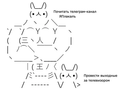 Как создать простой рисунок из символов (ASCII Art) - YouTube