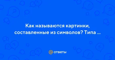 Картинки смайлики | andrey-eltsov.ru