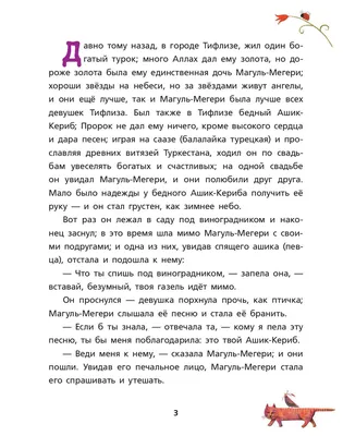 Изображение \"ФРОНТИСПИС И ТИТУЛЬНЫЙ ЛИСТ ЧЕШСКОГО ПЕРЕВОДА „АШИК-КЕРИБА“,  ПРАГА, 1931 г. Собрание П. Эттингера, Москва\". Литературные фотографии. По  автору \"Лермонтов Михаил Юрьевич\"