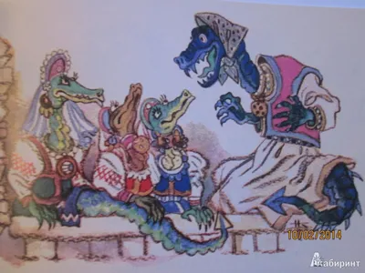 Иллюстрация 24 из 25 для Иван - крестьянский сын и чудо-юдо | Лабиринт -  книги. Источник: Алонсо