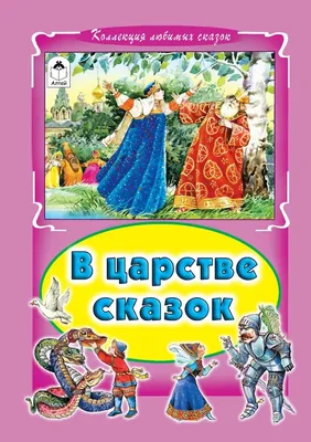 Иван крестьянский сын раскраска для детей - 43 фото