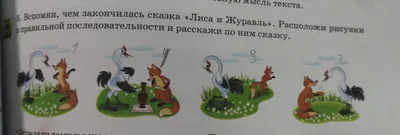 КОНСТРУКТОР \"Сказки. ЛИСА И ЖУРАВЛЬ\" – купить за 450 руб | Монтессори Кроха