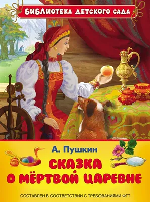 Выкройка мягкой игрушки «Кукла в народном костюме | Раскраски, Сказки,  Русское народное искусство