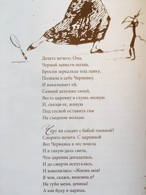 Сказка о мертвой царевне и о семи богатырях - « Не досталась никому, только  гробу одному» | отзывы