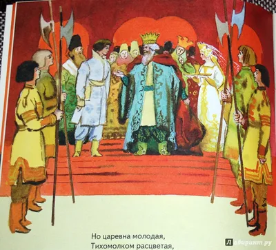Иллюстрация 7 из 75 для Сказка о мёртвой царевне и семи богатырях -  Александр Пушкин | Лабиринт -
