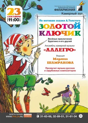 Подарочное издание сказки Алексей Толстого Золотой ключик или Приключения  Буратино. Издательство Омега. Книжка для малышей, мальчиков и девочек со  сказками для чтения. Сказки для детей | Толстой А. - купить с доставкой