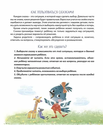 ᐉ Книга «Disney Коллекция сказок» 9789669437594 • Купить в Киеве, Украине •  Лучшая цена в Эпицентр К