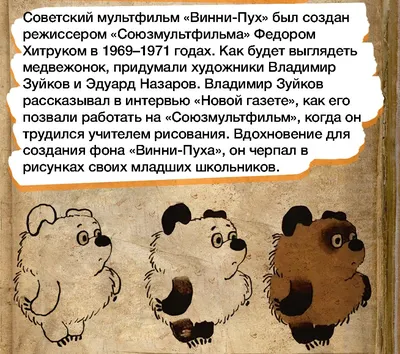 Мультфильм Винни Пух (1969) - полная информация о мультфильме