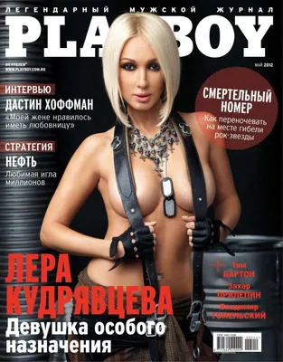 Тара Рид на обложке журнала Playboy