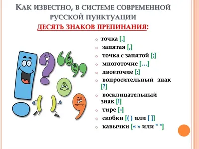 Рисунок по теме пунктуация (46 фото) » рисунки для срисовки на Газ-квас.ком