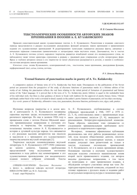 Гончарова Н.Н. / Основы английской пунктуации: Знаки препинания,  небуквенные знаки, выделения / ISBN 978-5-9710-5514-3