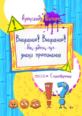 Рабочий лист «Сложноподчинённое предложение и знаки препинания в нём»