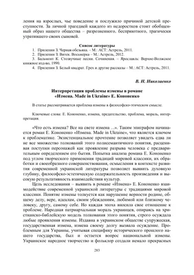 Измена — это однозначное предательство… или нет? | Михаль Крейман | НЕ  психолог | Дзен