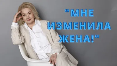 Жена изменила... | Пикабу