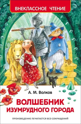 22.10.2023 Цирк чудес «Волшебник Изумрудного города», ГКЗ Тула «Афиша Города »