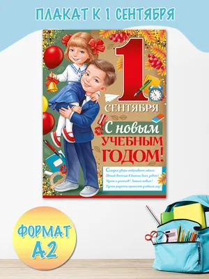 Заказать оформление воздушными шарами на 1 сентября по доступным ценам  Москва