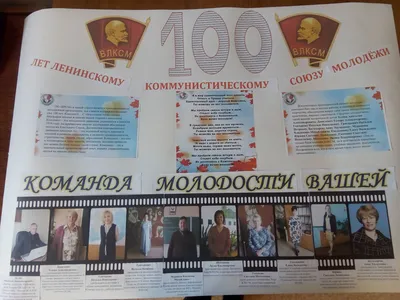 Мероприятия, посвященные «Всемирному дню пожилого человека» и 100-летию  ВЛКСМ