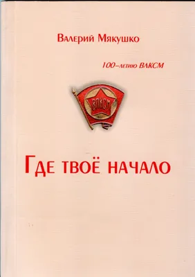 Театрализованный концерт к 100-летию комсомола прошел во Дворце Республики