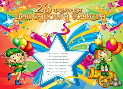 День защитника Отечества в детском саду. | Детский сад №34 «Золотой ключик»