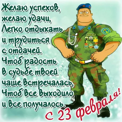 С праздником, уважаемые мужчины! | Новости | Официальный дилер автомобилей  ГАЗ и УАЗ в Гродно и Гродненской области — УМП «Агроавтозапчасть»