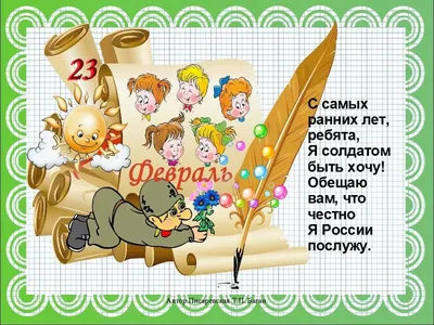 Солдаты на 23 февраля — раскраска для детей. Распечатать бесплатно.