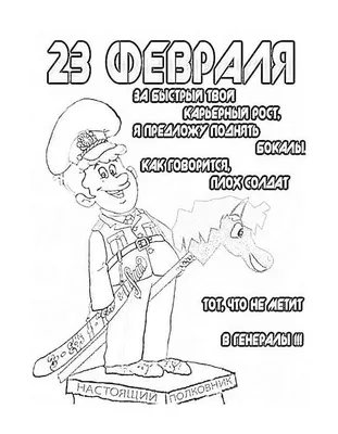День защитника отечества 23 февраля | открытки, февраль, картинки