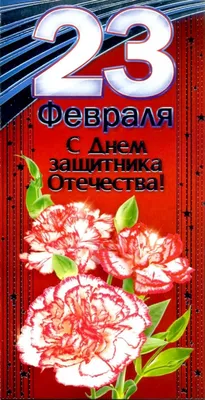 Викторина на 23 февраля для мальчиков с ответами (викторина для школы) »  *Всегда праздник!*