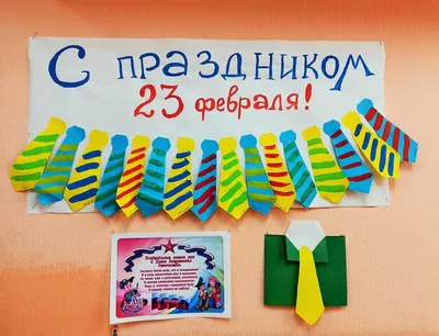 Стенгазета к празднику 23 февраля — «Слава Армии!» » Детский сад № 35