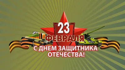 Поделки на 23 февраля своими руками в детский сад и школу