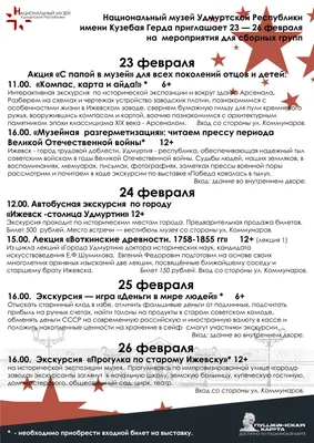 Праздник 23 февраля в школе