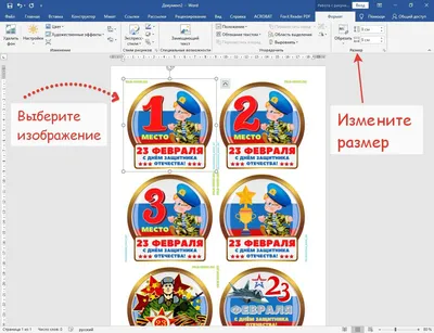 Ассоциация «Совет муниципальных образований Белгородской области»  поздравляет с Днем защитника Отечества! | Совет муниципальных образований  Белгородской области