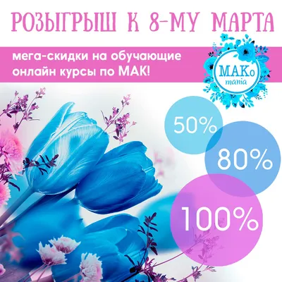 Подарок к 8-му Марта